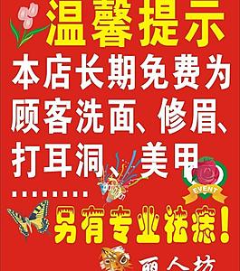 溫馨提示海報(bào)圖片