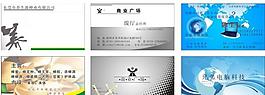 名片設(shè)計(jì)圖片