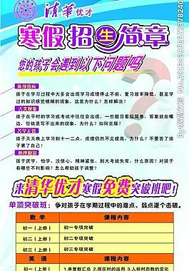 展架 海報(bào)圖片
