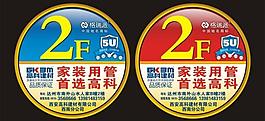 樓層貼圖片