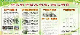 巾幗文明崗圖片