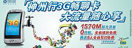 中國移動神州行候車亭圖片
