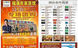 家具團購單頁圖片