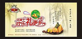 端午节海报图片