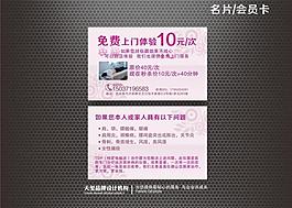 卡片 名片 會員卡圖片