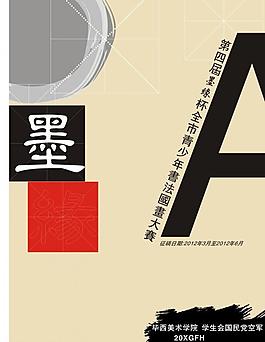 海報設(shè)計圖片