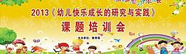 幼兒園圖片