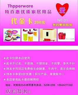 代金卡圖片