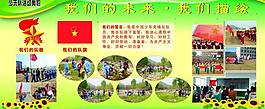 學(xué)校展板圖片