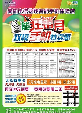 智能手機(jī)圖片