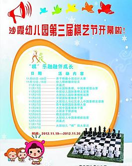 幼兒園海報(bào)設(shè)計(jì)圖片