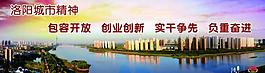 洛陽精神圖片