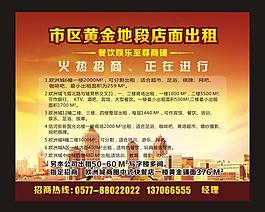 招商海报图片
