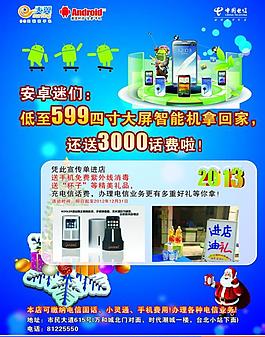 電信dm圖片
