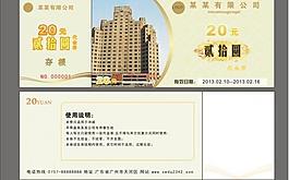 代金券图片