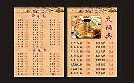 菜單圖片