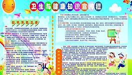 卫生宣传图片