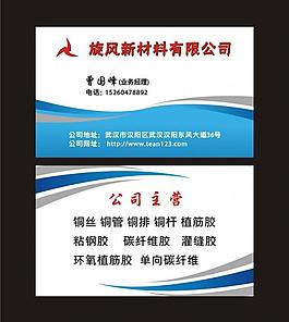 公司名片图片