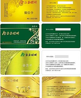 金色vip會員卡圖片
