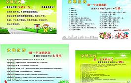 文明宣传图片