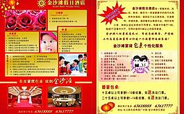 酒店宣傳單圖片
