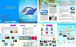海南三亞學(xué)院畫冊(cè)圖片