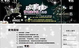 圣誕票圖片