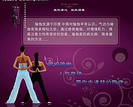 瑜伽海報圖片