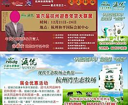 年貨會門票圖片