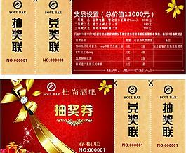 抽獎券圖片