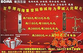 博瑪五金圖片