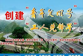 青年文明號圖片