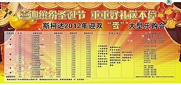 喜迎繽紛圣誕節(jié)圖片