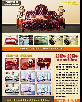 優(yōu)品冠家具圖片