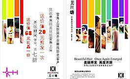 美發(fā)海報(bào)圖片