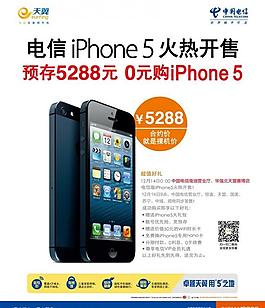 蘋果5開售圖片