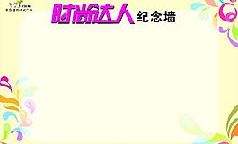 紀(jì)念墻圖片