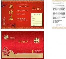 邀請(qǐng)函圖片