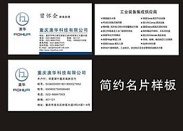 簡(jiǎn)約名片圖片