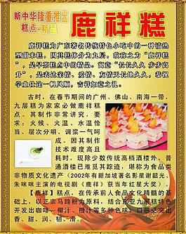 糕點(diǎn)水牌圖片