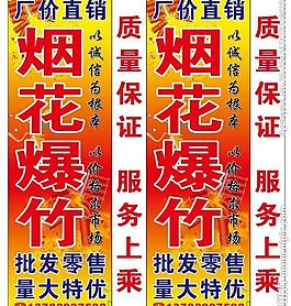 煙花爆竹燈箱圖片