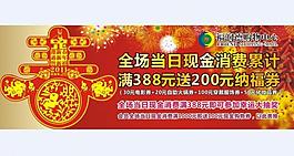 百貨海報圖片