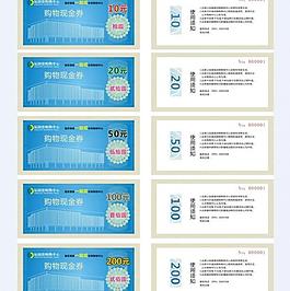 現(xiàn)金券圖片