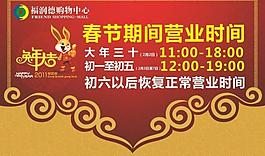 營(yíng)業(yè)時(shí)間圖片