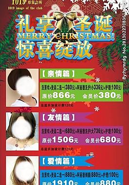 美容 美發易拉寶圖片
