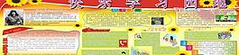 學(xué)習(xí)園地圖片