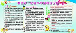 學(xué)校展板圖片