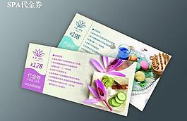 spa 代金券設(shè)計(jì)圖片