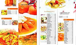 菜譜折頁 食堂飯菜圖片