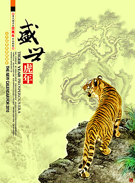 海報設(shè)計psd源文件